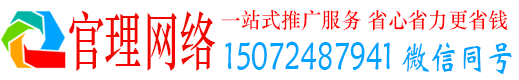 阜新官理信息流运营