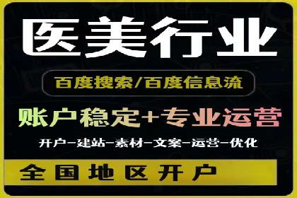 行业趋势引领者——信息流广告开户案例解析